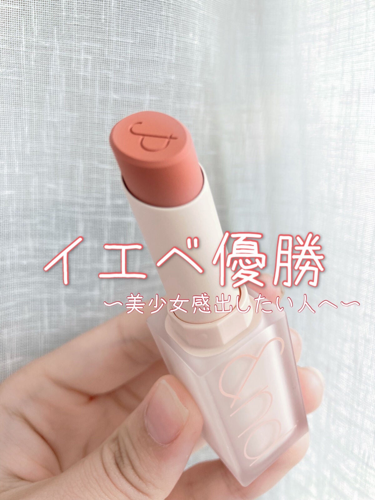 ゼロマットリップスティック/rom&nd/口紅を使ったクチコミ(1枚目)