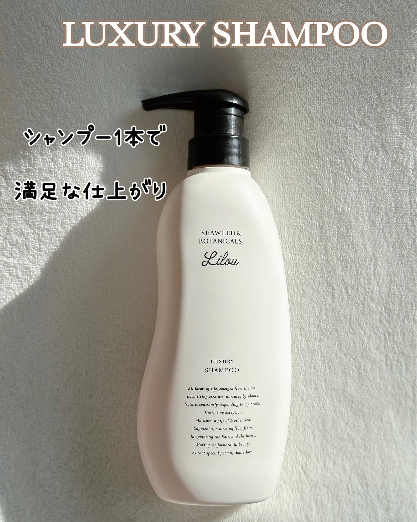 Lilou リル ラグジュアリーシャンプー/トリートメント/Lilou/市販シャンプーを使ったクチコミ(2枚目)