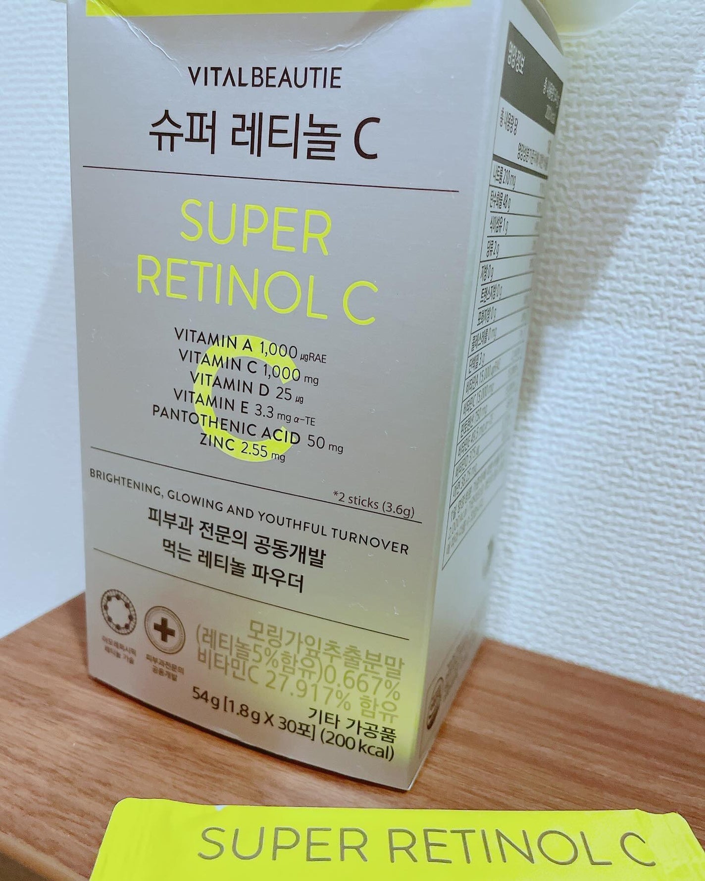 スーパーレチノールC/VITALBEAUTIE/美容サプリメントを使ったクチコミ(2枚目)