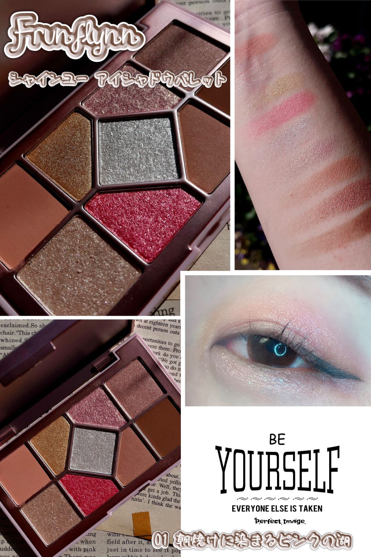 シャインユー アイシャドウパレット/frunflynn/アイシャドウパレットを使ったクチコミ(2枚目)