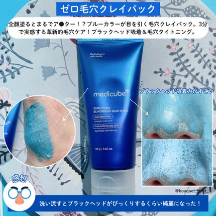 ゼロ毛穴パッド 2.0/MEDICUBE/トナーパッドを使ったクチコミ(3枚目)