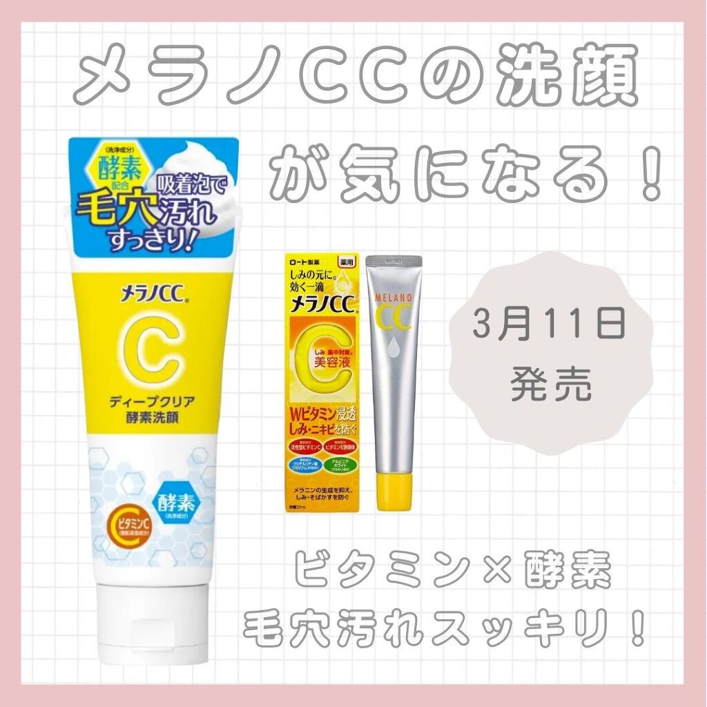 薬用 しみ 集中対策 美容液/メラノCC/美容液を使ったクチコミ(1枚目)