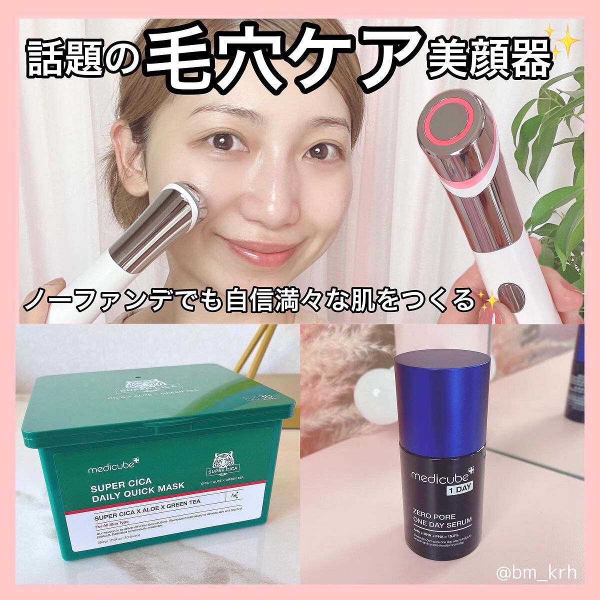 メディキューブ　medicube 美顔器　ダーマエアショット