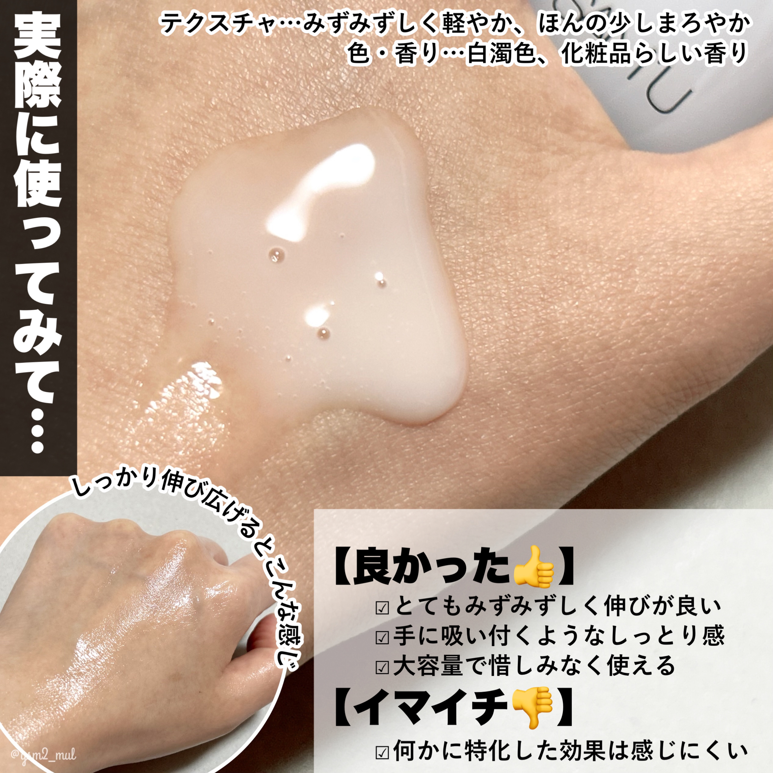 PHセンシティブマスクスージング＆モイスト/SAM'U/シートマスク・パックを使ったクチコミ（2枚目）