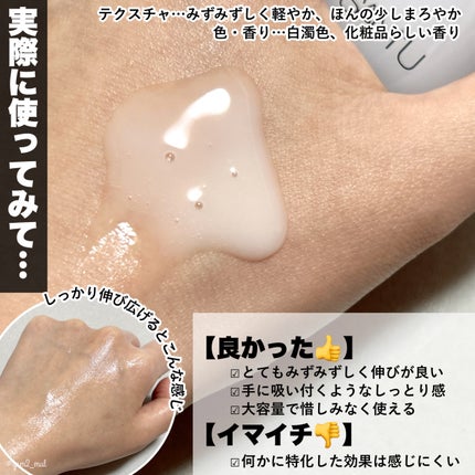 PHセンシティブマスクスージング&モイスト/SAM'U/シートマスク・パックを使ったクチコミ(2枚目)