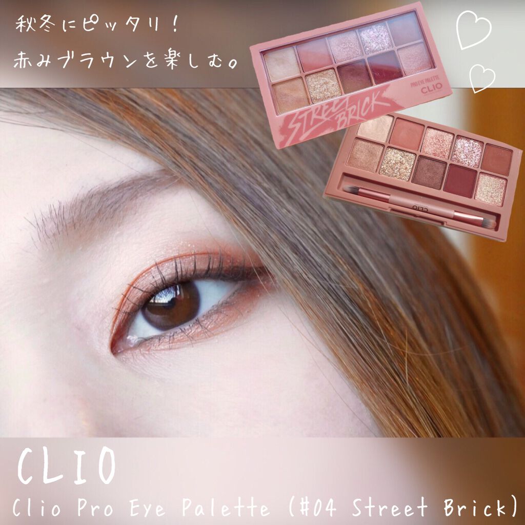プロ アイ パレット/CLIO/アイシャドウパレットを使ったクチコミ（1枚目）