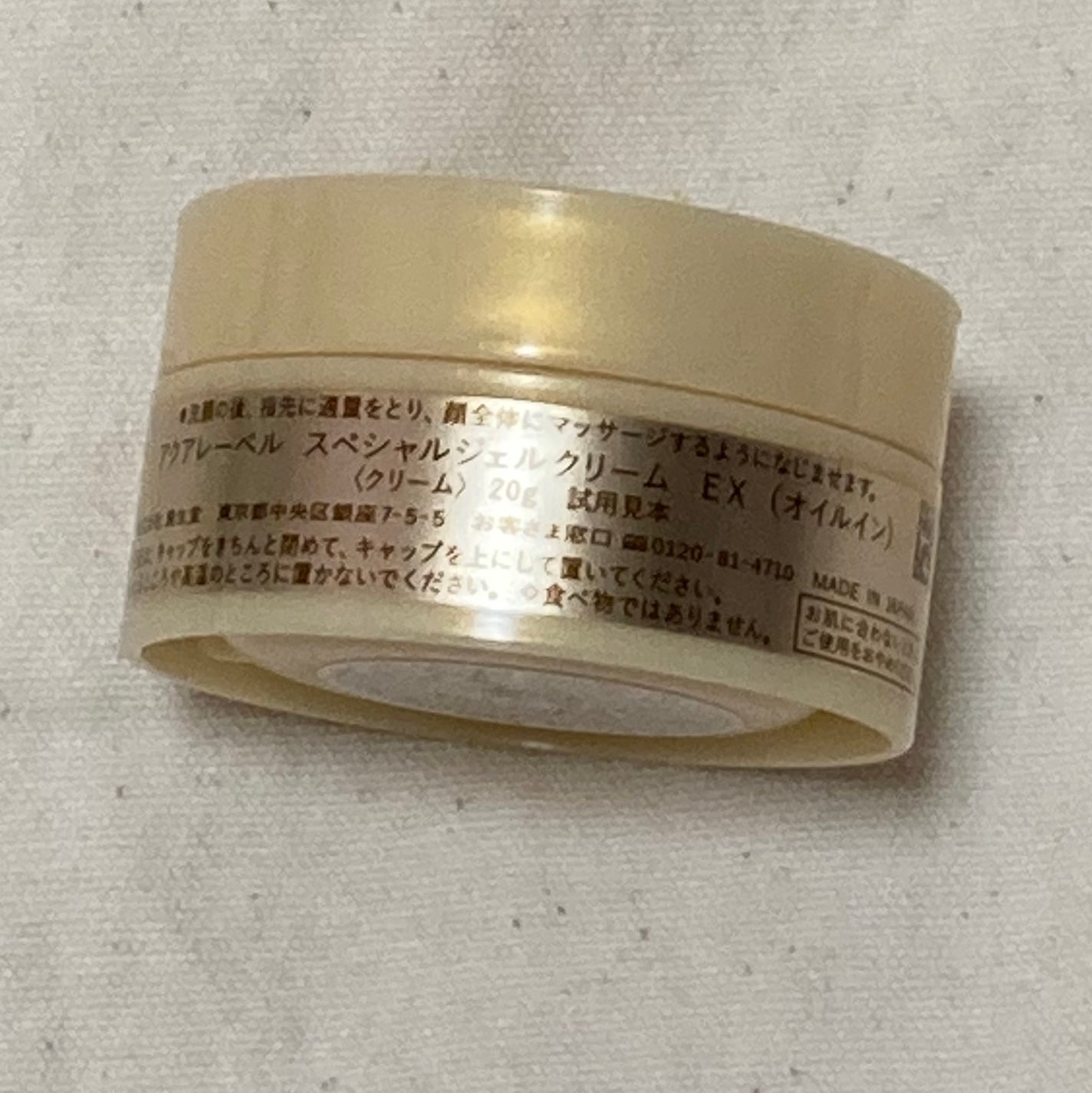 スペシャルジェルクリーム EX (オイルイン)/アクアレーベル/オールインワン化粧品を使ったクチコミ(2枚目)