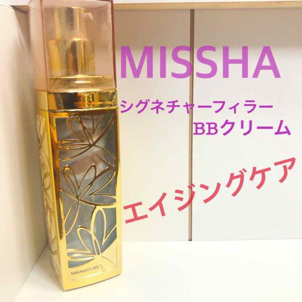 シグネチャーフィラーBBクリーム/MISSHA/BBクリームを使ったクチコミ（1枚目）