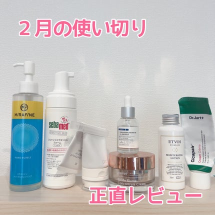 モイスチャライジングローション/エトヴォス/化粧水を使ったクチコミ(1枚目)