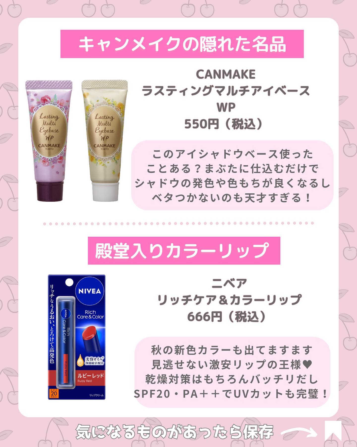 ニベア リッチケア＆カラーリップ/ニベア/リップクリームを使ったクチコミ（2枚目）