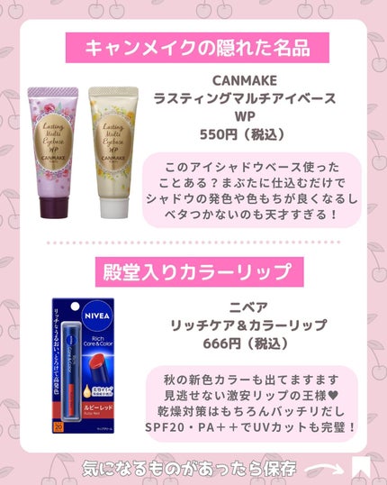 ニベア リッチケア&カラーリップ/ニベア/リップクリームを使ったクチコミ(2枚目)