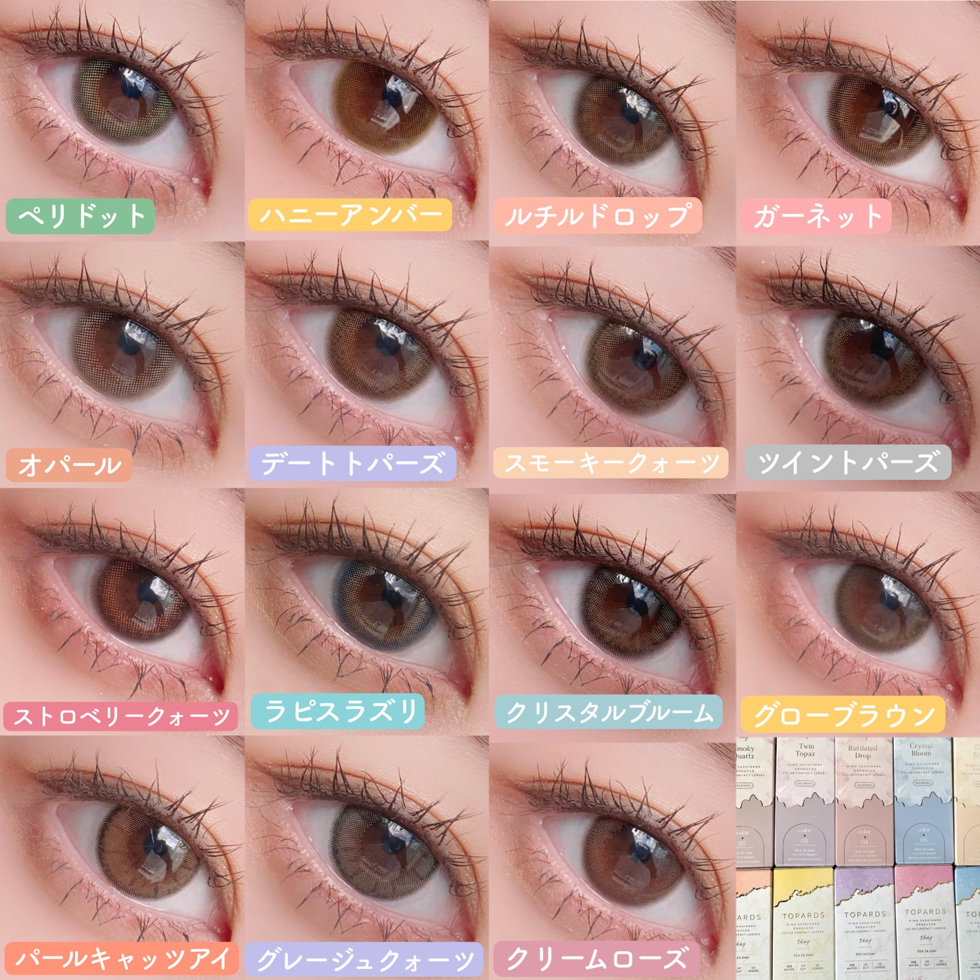 TOPARDS 1day/TOPARDS/ワンデー(1DAY)カラコンを使ったクチコミ(10枚目)