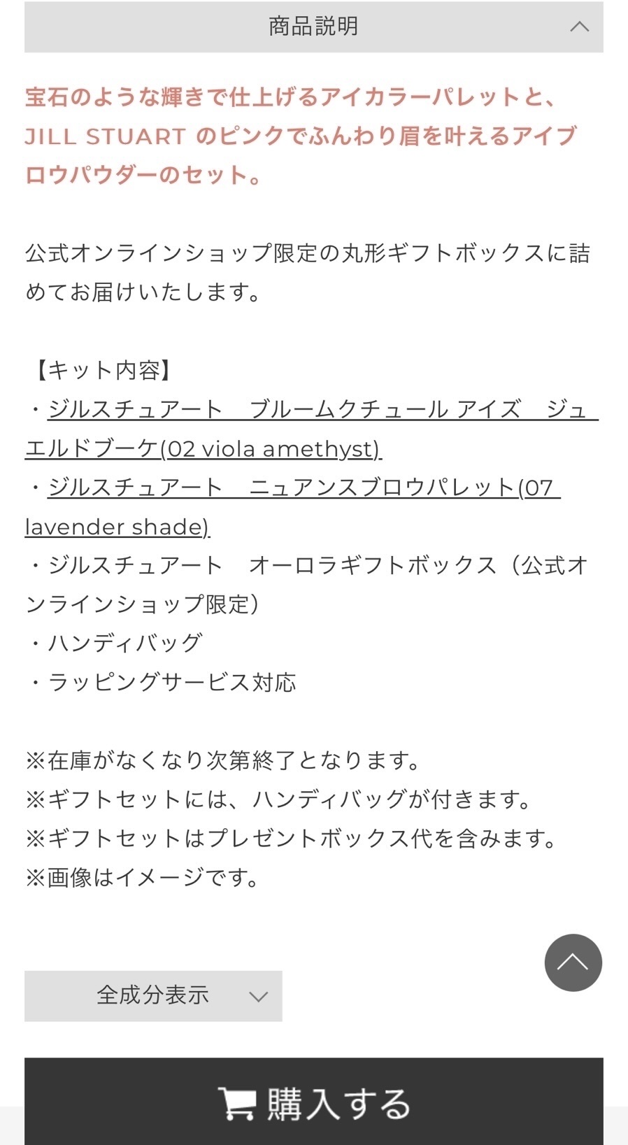 ユニコーンユートピア コレクション/JILL STUART/メイクアップキットを使ったクチコミ（2枚目）