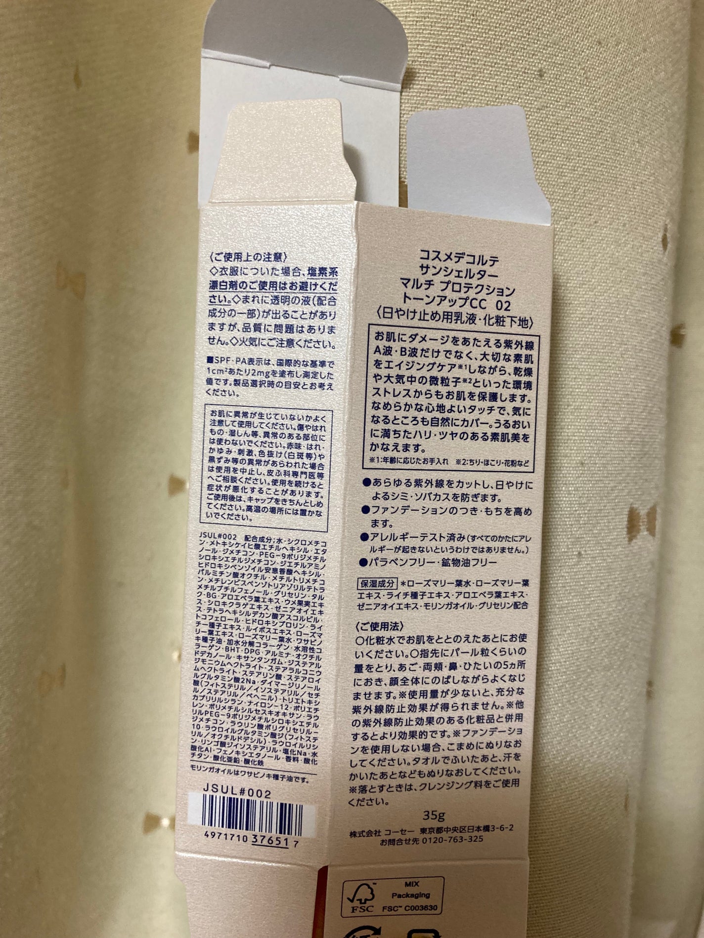 サンシェルター トーンアップCC/DECORTÉ/CCクリームを使ったクチコミ(5枚目)