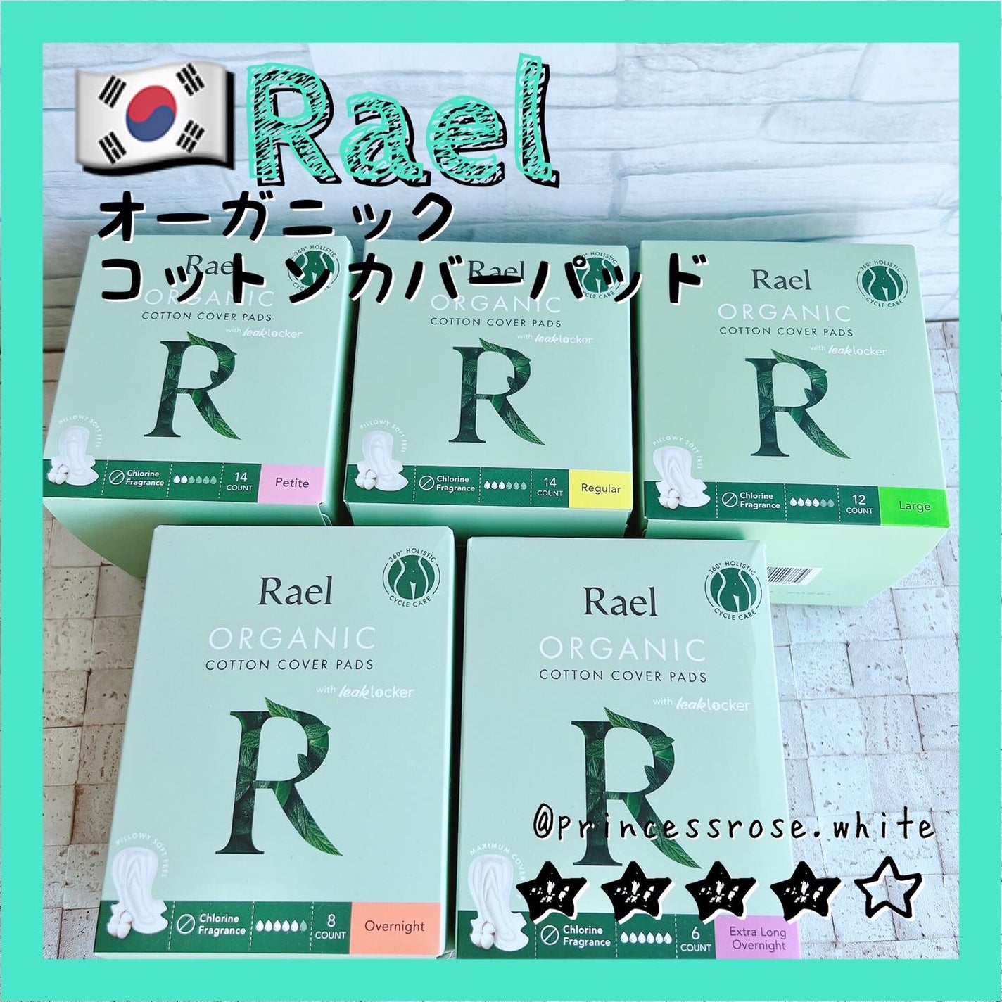 Rael オーガニックコットンカバーパッド/Rael/コットンを使ったクチコミ(1枚目)