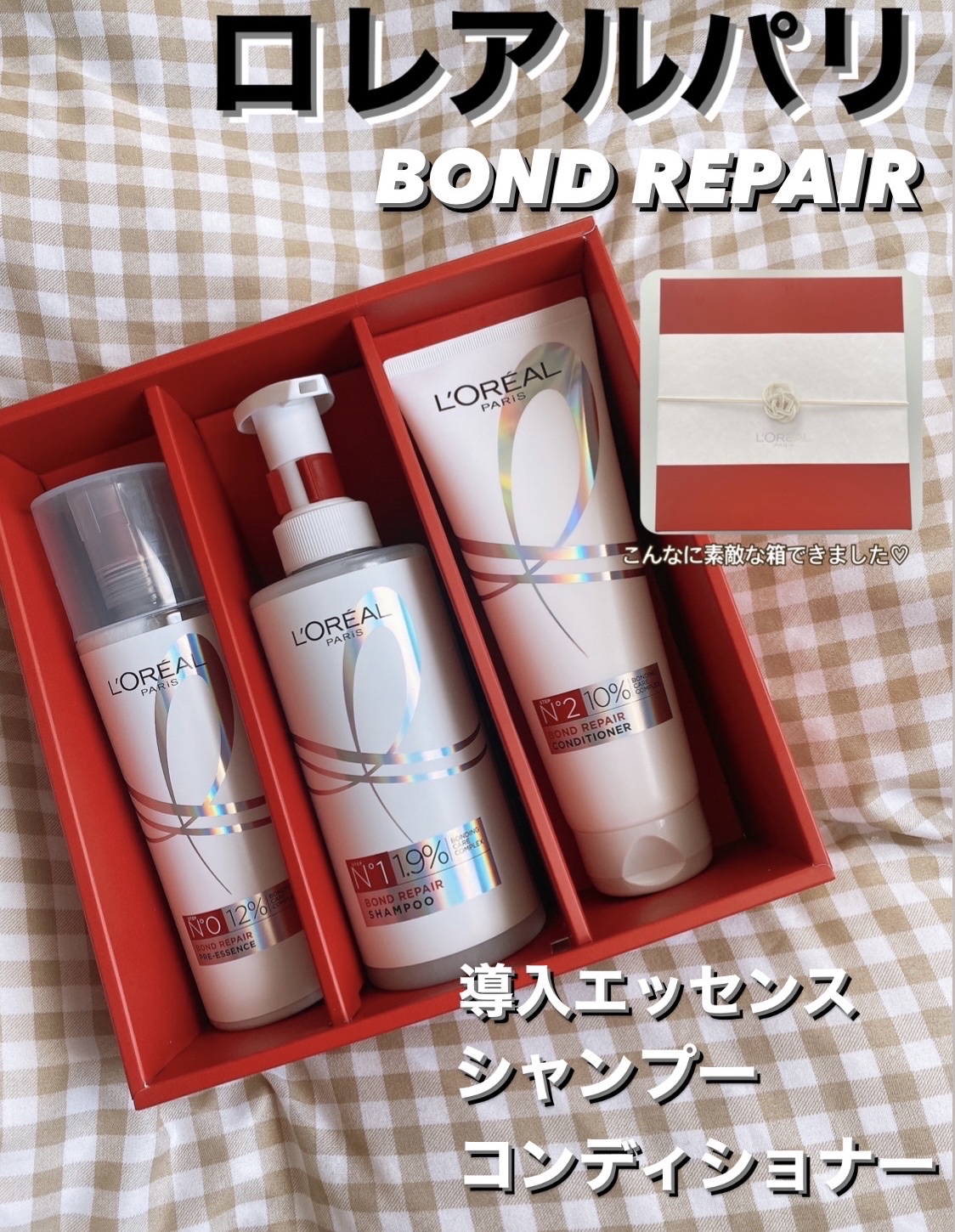 ロレアル パリ ボンド リペア シャンプー／コンディショナー/ロレアル パリ/市販シャンプーを使ったクチコミ（1枚目）