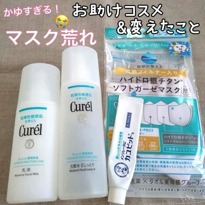 潤浸保湿 化粧水 II しっとり/キュレル/化粧水を使ったクチコミ（1枚目）