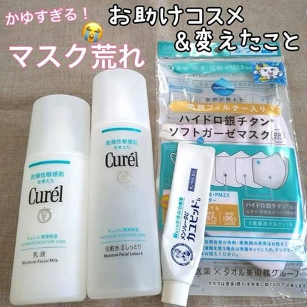 カユピット(医薬品)/メンソレータム/その他を使ったクチコミ(1枚目)