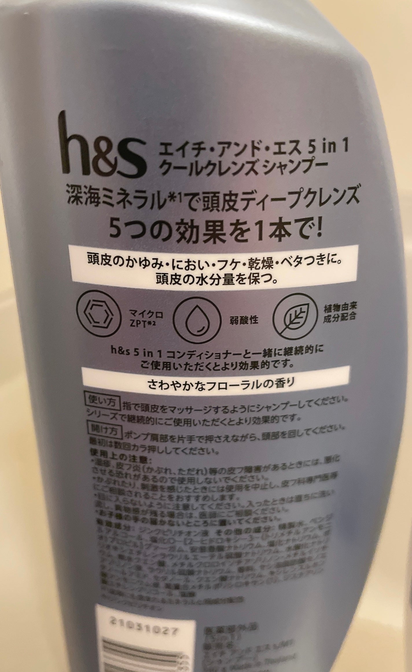 5in1クールモイスチャーシャンプー/コンディショナー/h&s/市販シャンプーを使ったクチコミ(2枚目)