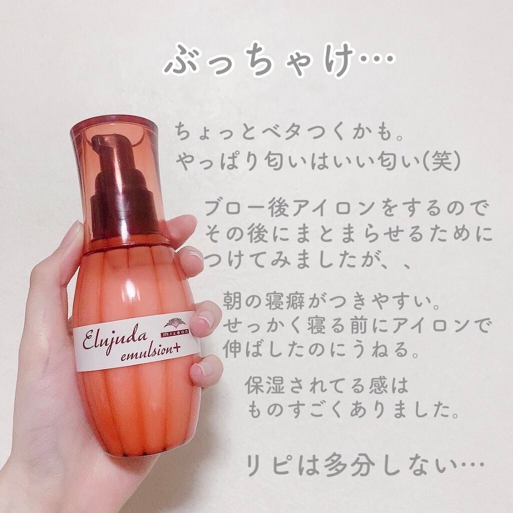 エルジューダ MO/エルジューダ/ヘアオイルを使ったクチコミ(7枚目)