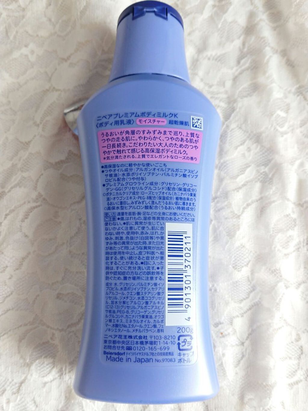 ニベア プレミアムボディミルク モイスチャー/ニベア/ボディミルクを使ったクチコミ(2枚目)