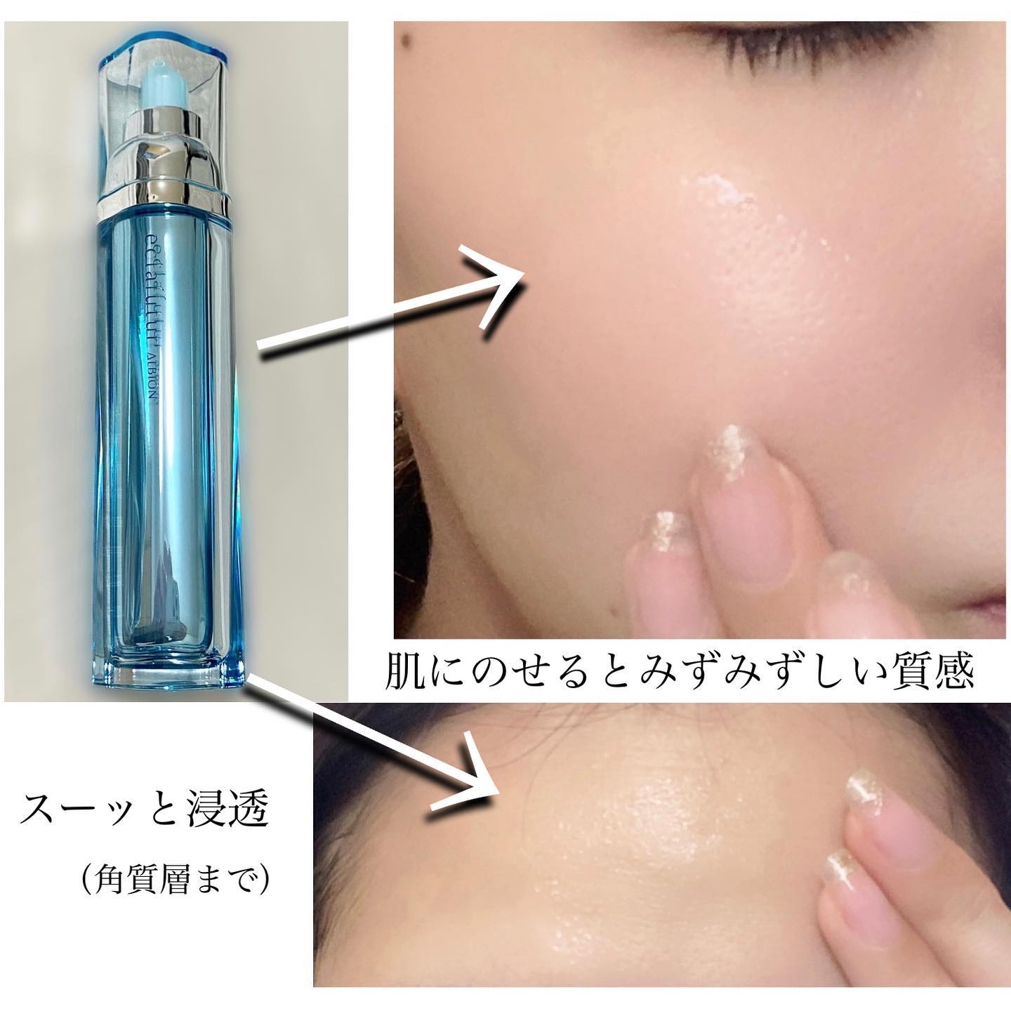 アルビオン エクラフチュール t/ALBION/美容液を使ったクチコミ（3枚目）