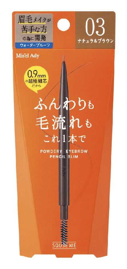 03 ナチュラルブラウン