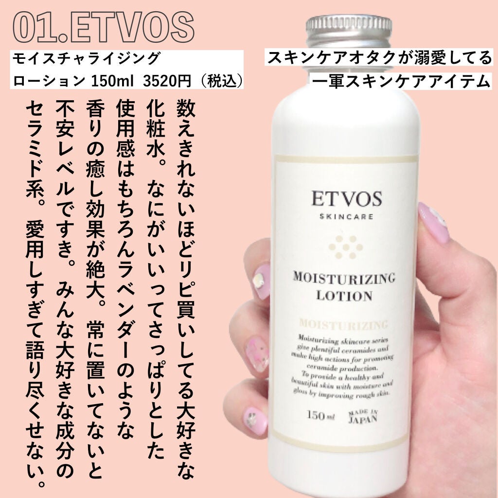 モイスチャライジングセラム/エトヴォス/美容液を使ったクチコミ(2枚目)