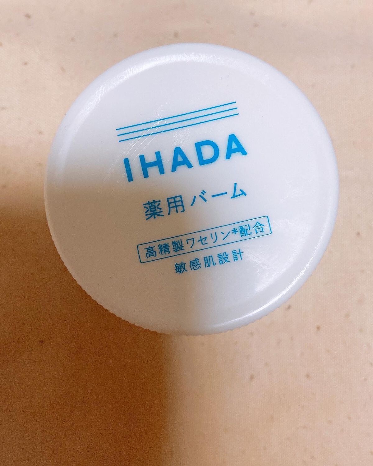 イハダ 薬用バーム【医薬部外品】/IHADA/フェイスバームを使ったクチコミ（1枚目）