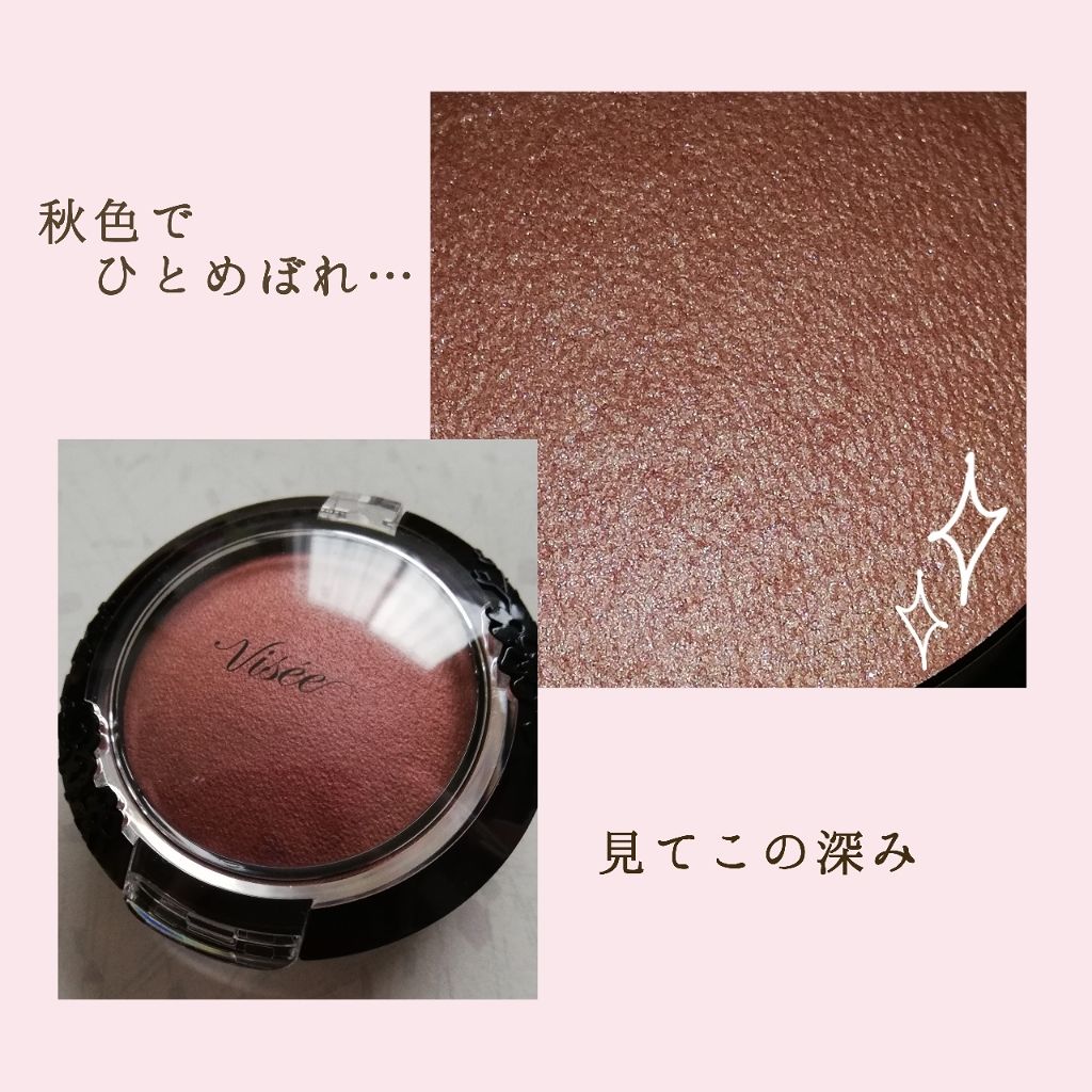 リシェ フォギーオン チークス/Visée/パウダーチークを使ったクチコミ（2枚目）