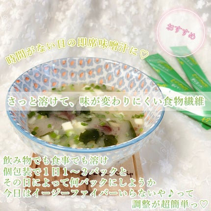 イージーファイバー/小林製薬/健康サプリメントを使ったクチコミ(4枚目)