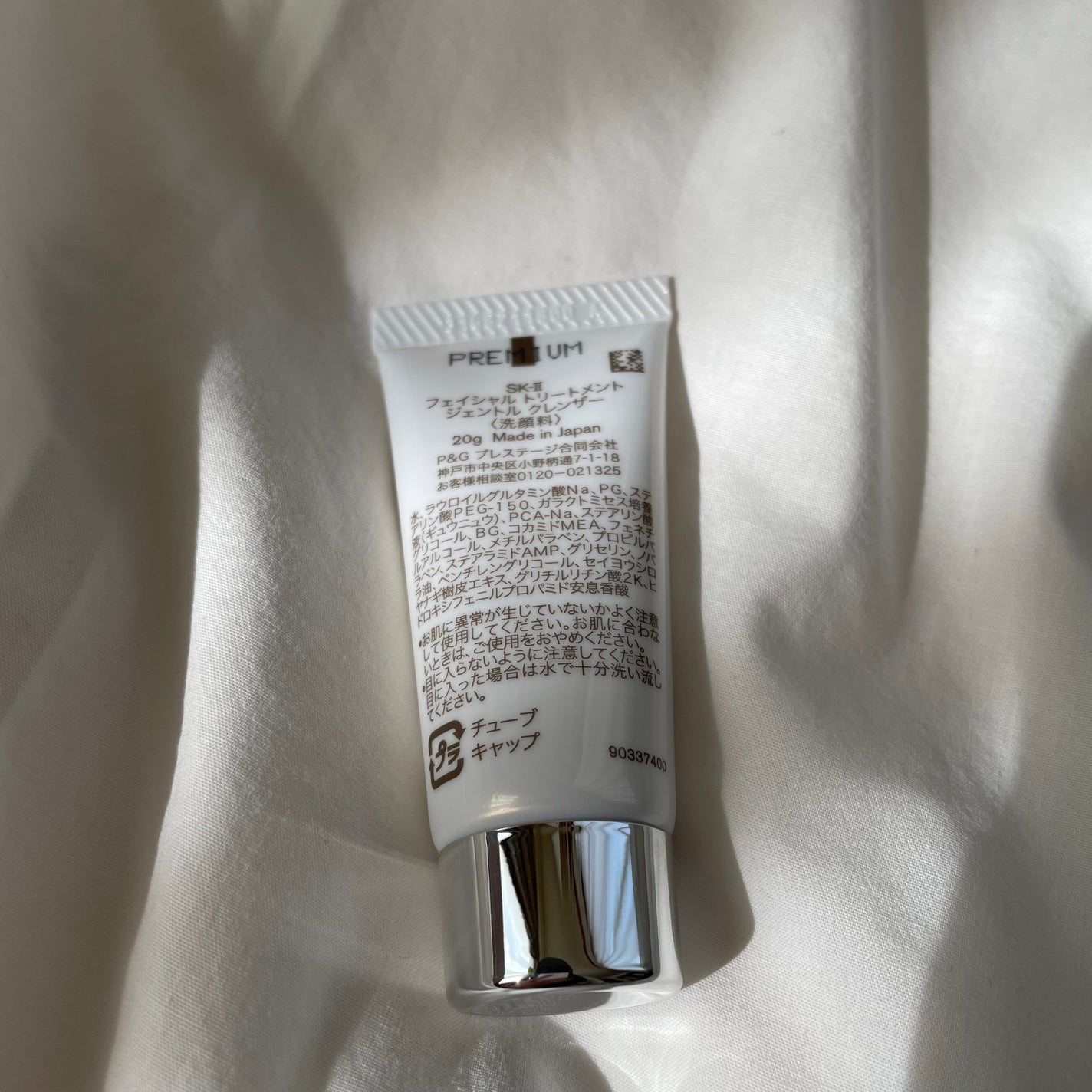 フェイシャル トリートメント クレンザー/SK-II/洗顔フォームを使ったクチコミ(2枚目)