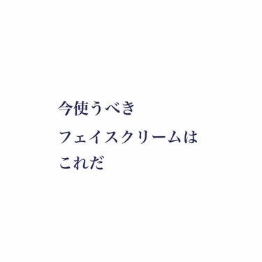 ビシンクリーム モイスチャーブレンドタイプ/クラブ/フェイスクリームを使ったクチコミ（1枚目）