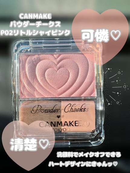 パウダーチークス/キャンメイク/パウダーチークを使ったクチコミ(1枚目)