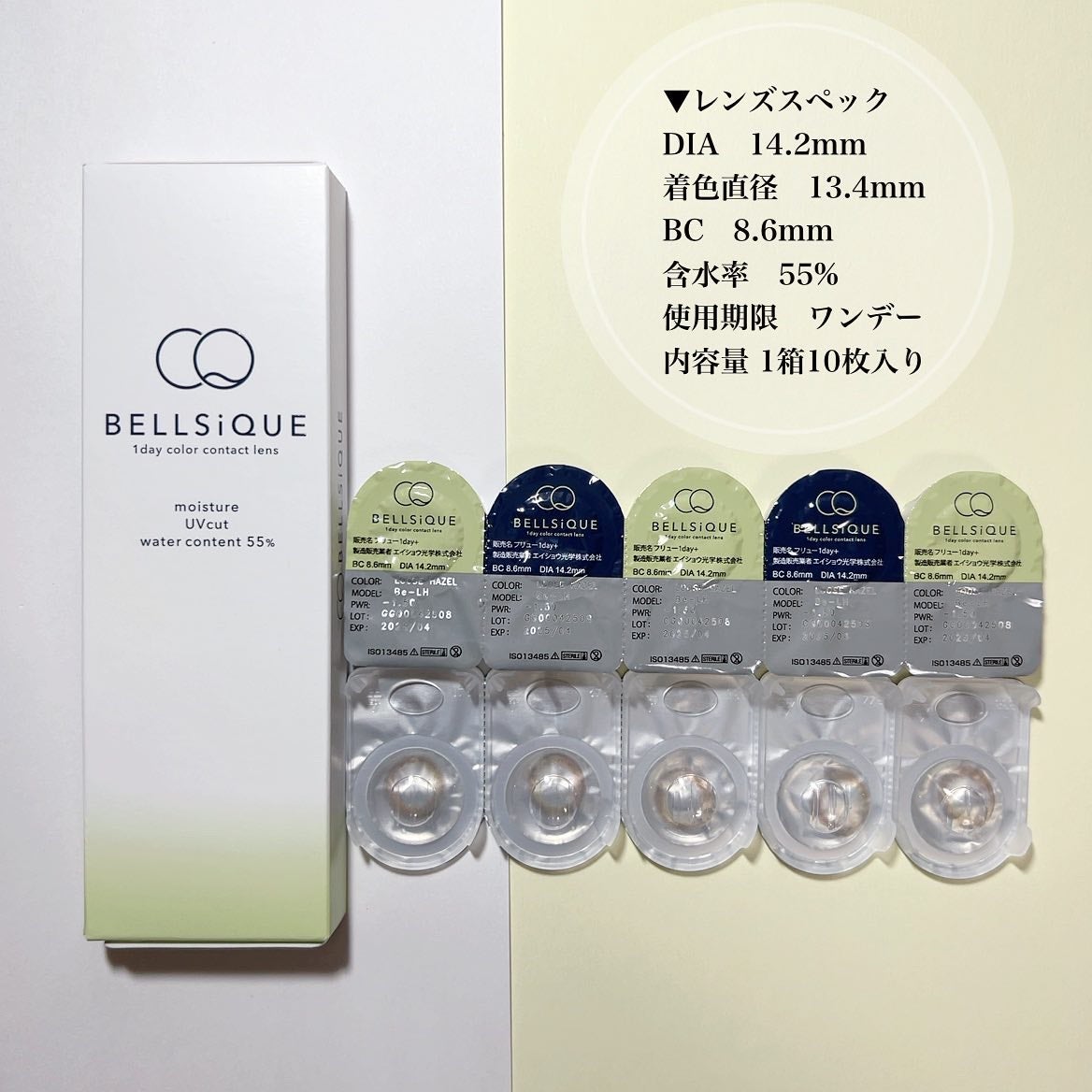 BELLSiQUE 1day/ベルシーク/ワンデー(1DAY)カラコンを使ったクチコミ(3枚目)