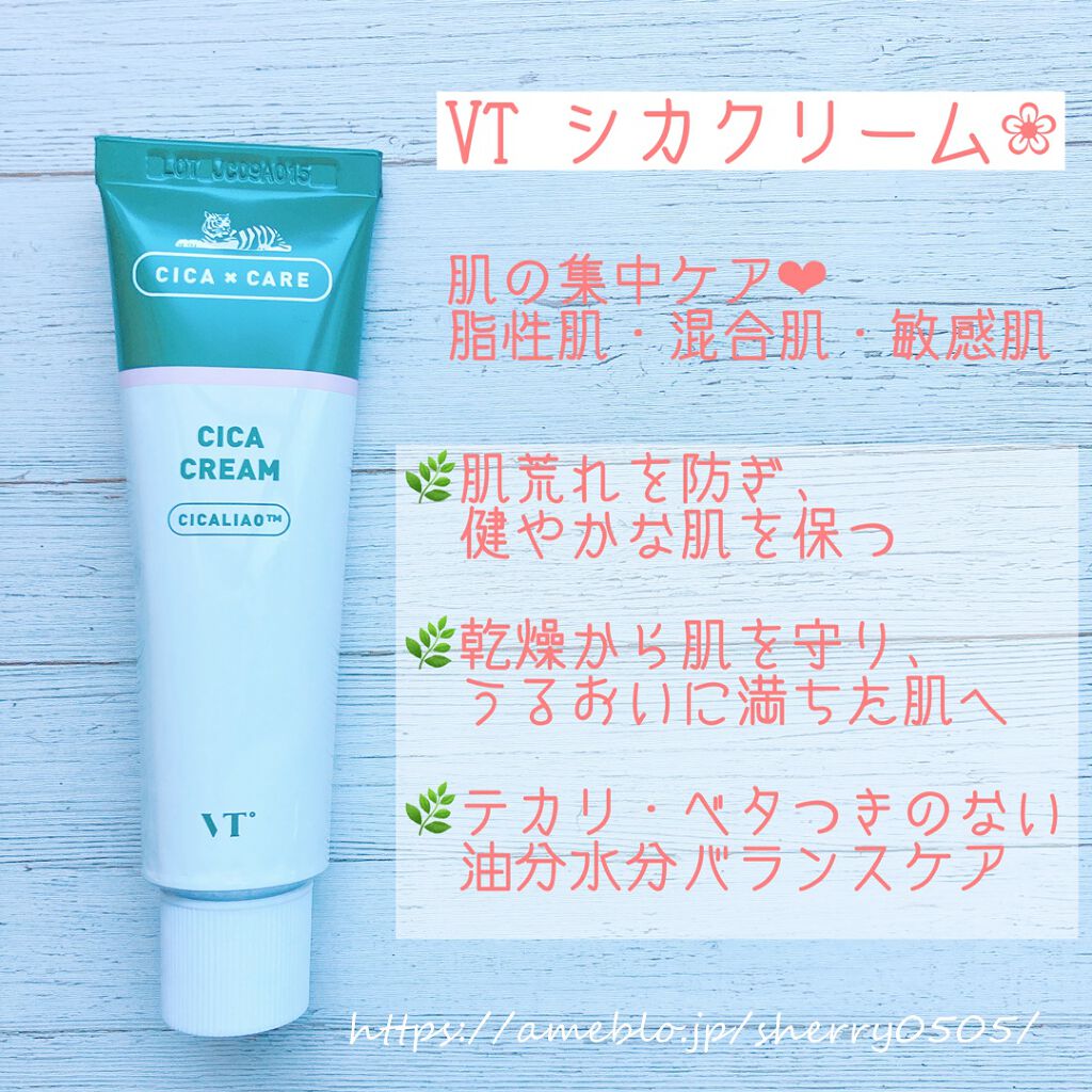 CICA クリーム/VT/フェイスクリームを使ったクチコミ（1枚目）