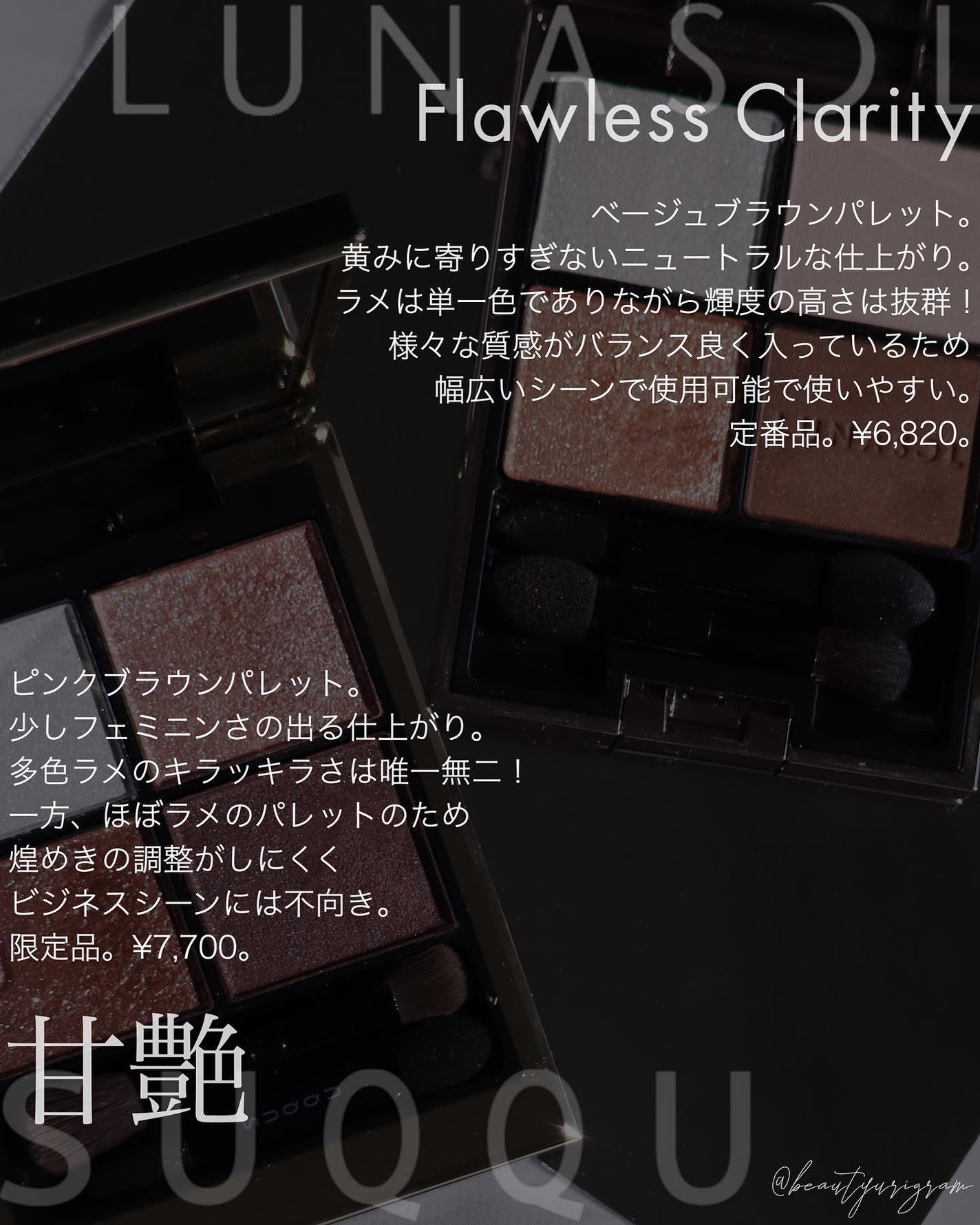 アイカラーレーション/LUNASOL/アイシャドウパレットを使ったクチコミ(4枚目)