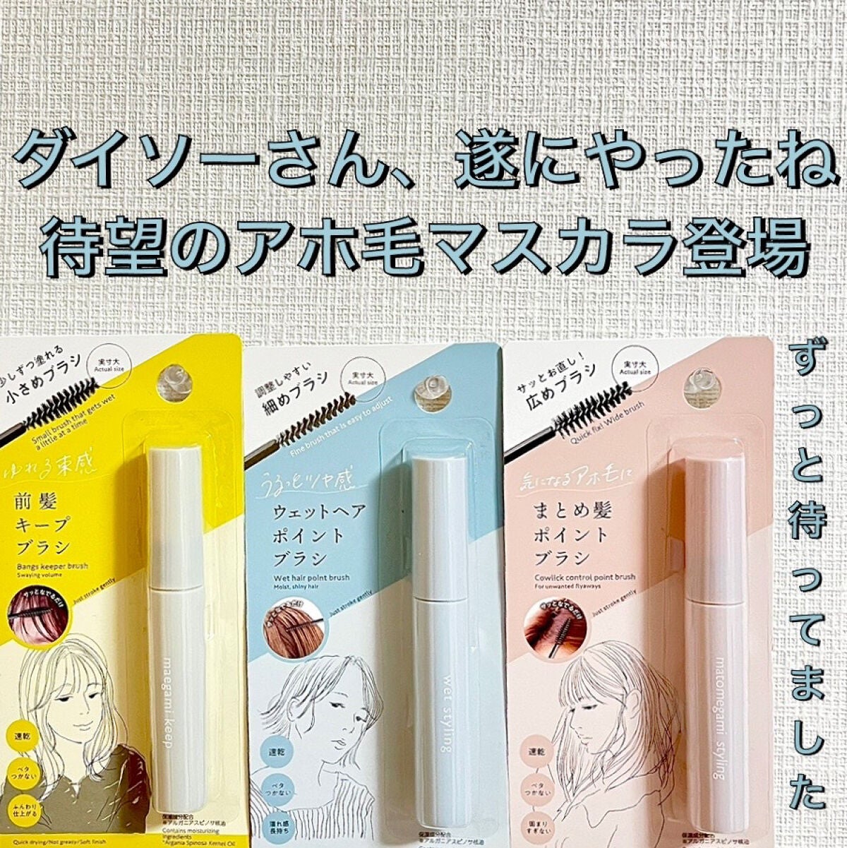 まとめ髪ポイントブラシ/DAISO/ヘアジェルを使ったクチコミ(1枚目)