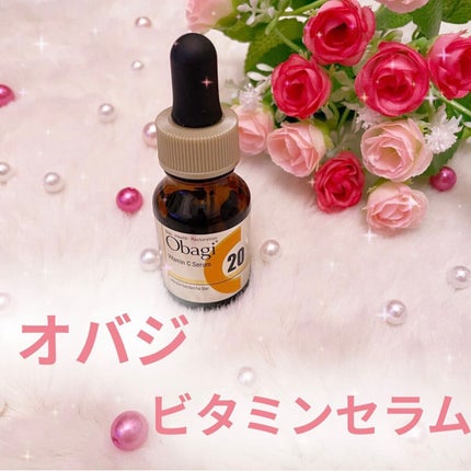 オバジC20セラム/オバジ/美容液を使ったクチコミ(1枚目)