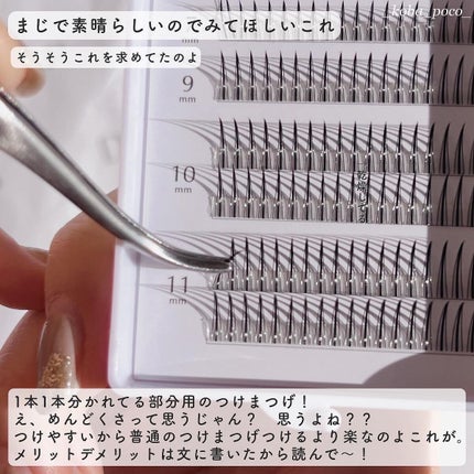 クイックエクステンション/D-UP/つけまつげを使ったクチコミ(2枚目)