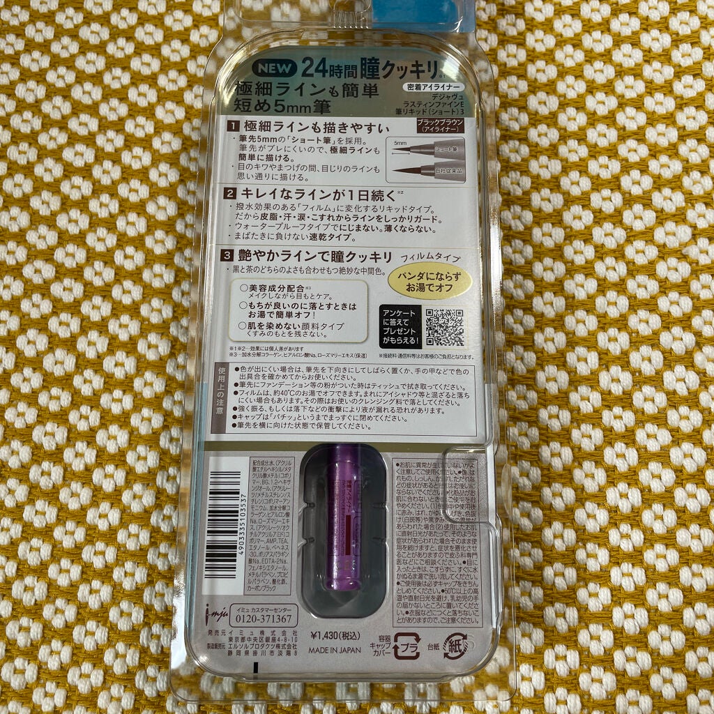 ãå¯çã¢ã€ã©ã€ããŒãã·ã§ãŒãçãªããã/ããžã£ãŽã¥/ãªãããã¢ã€ã©ã€ããŒã䜿ã£ãã¯ãã³ãïŒ3æç®ïŒ