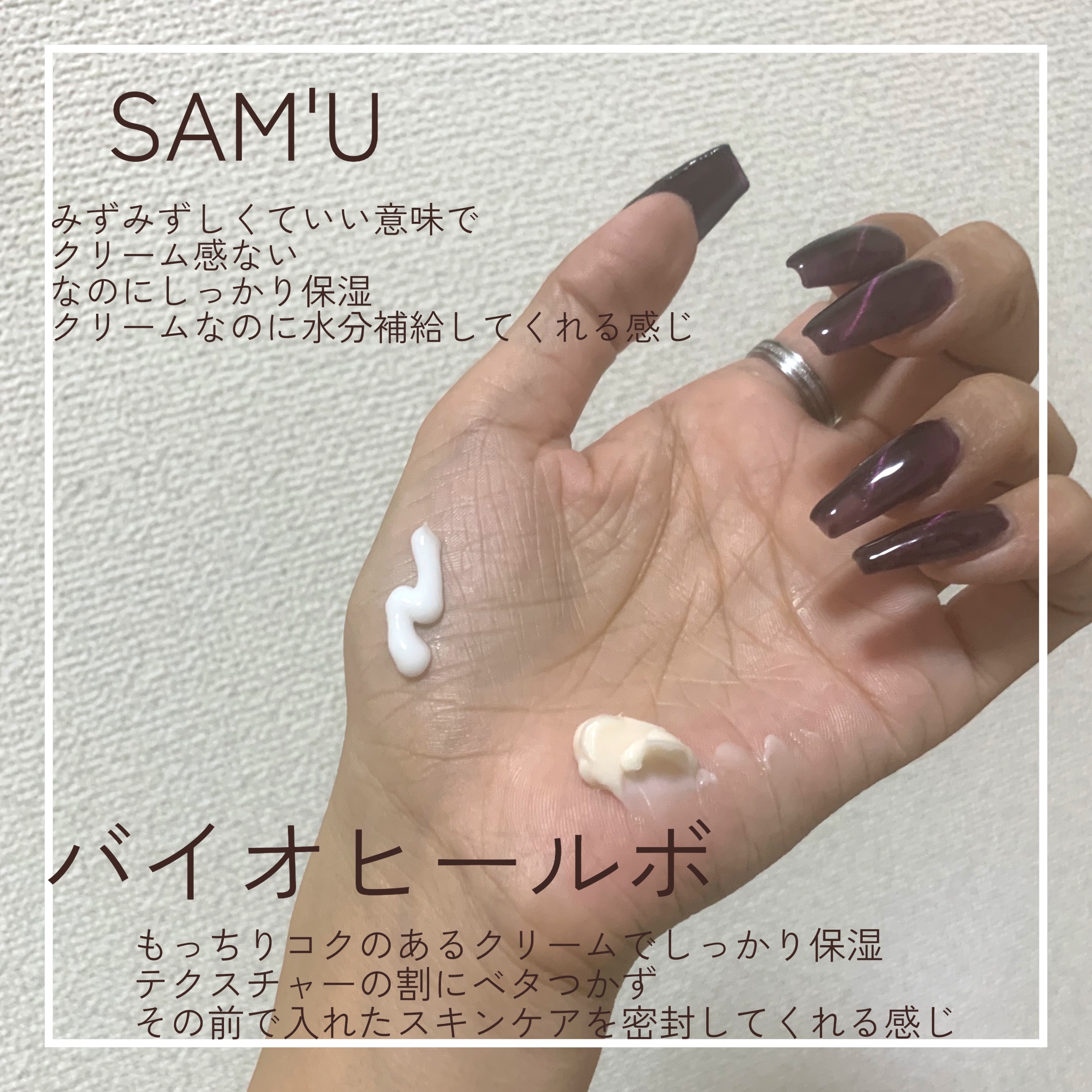 サミュ PHセンシティブクリーム/SAM'U/フェイスクリームを使ったクチコミ（3枚目）