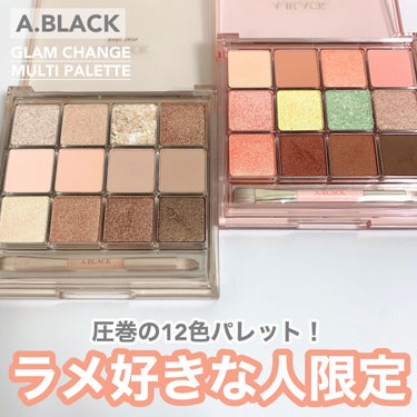 グラムチェンジマルチパレット 03 コーラルブーケ/A.BLACK/アイシャドウパレットを使ったクチコミ（1枚目）