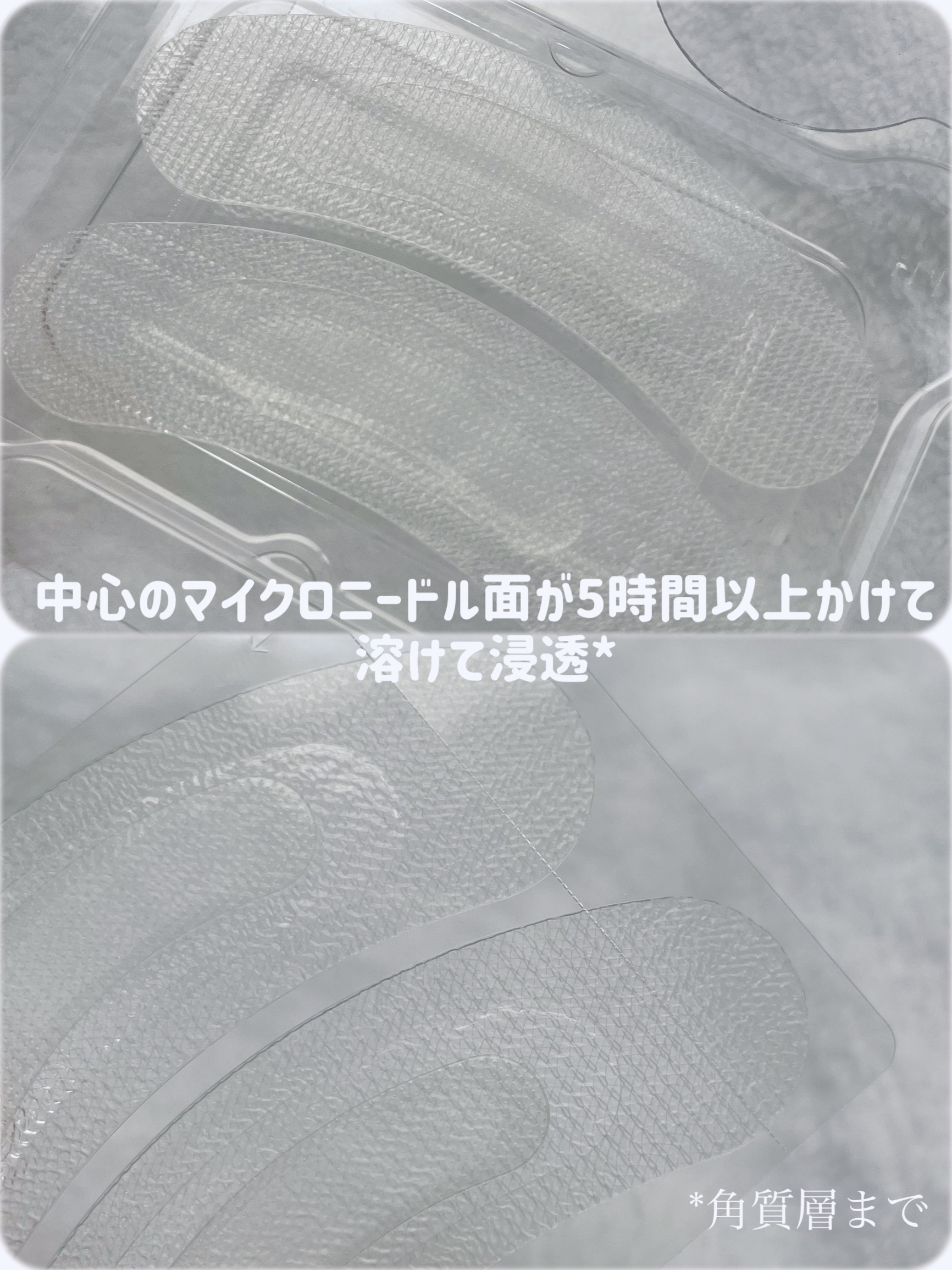 ナイトセラムパッチ/GOKUMIN/シートマスク・パックを使ったクチコミ（2枚目）