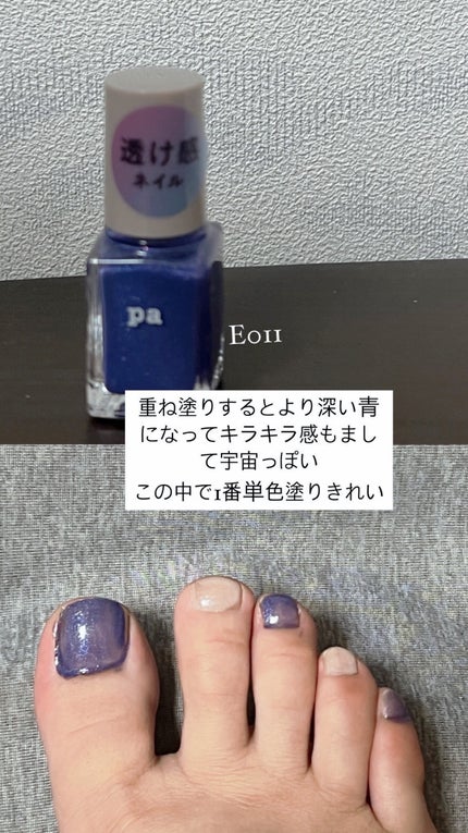 pa ネイルカラー プレミア/pa nail collective/マニキュアを使ったクチコミ(4枚目)