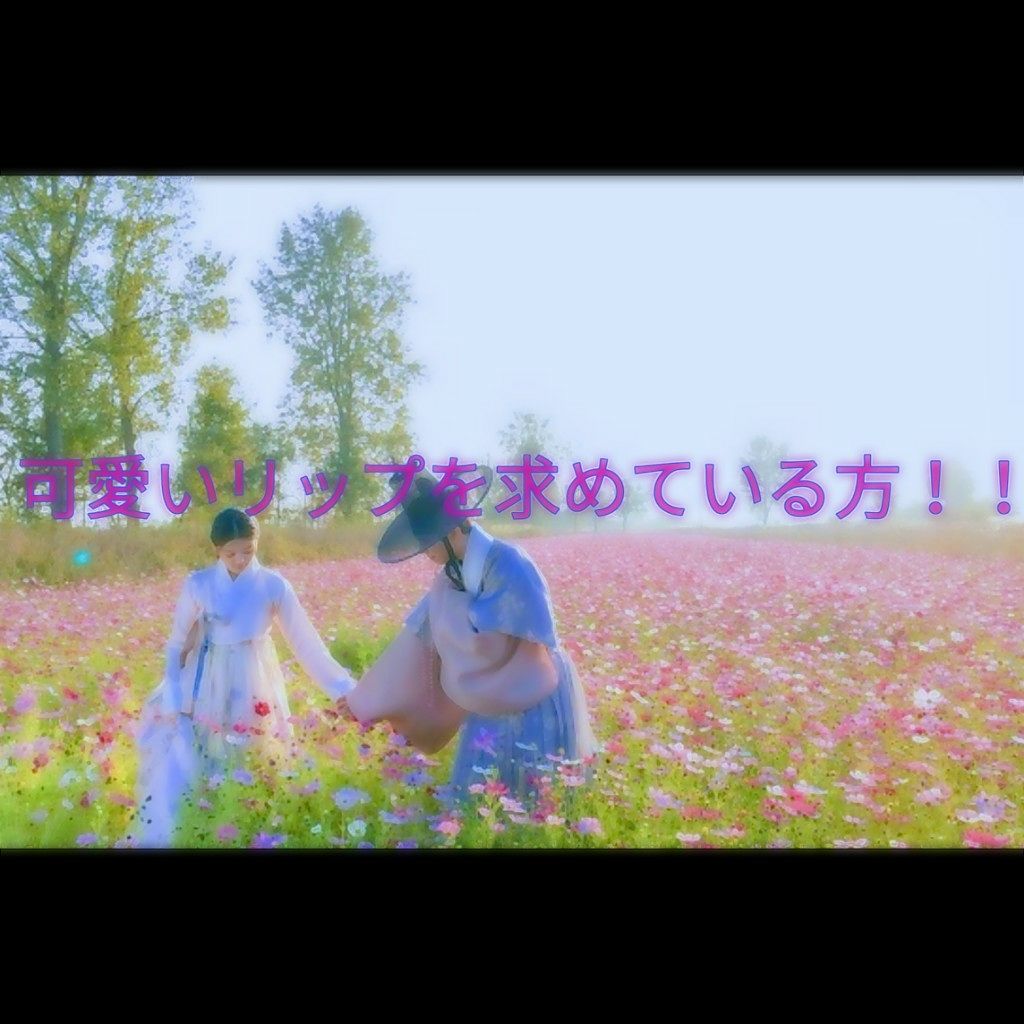 リップクリーム ピンクグロウ/MAYBELLINE NEW YORK/リップケアを使ったクチコミ(1枚目)