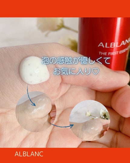 ザ ファーストエッセンス/ALBLANC/美容液を使ったクチコミ(4枚目)