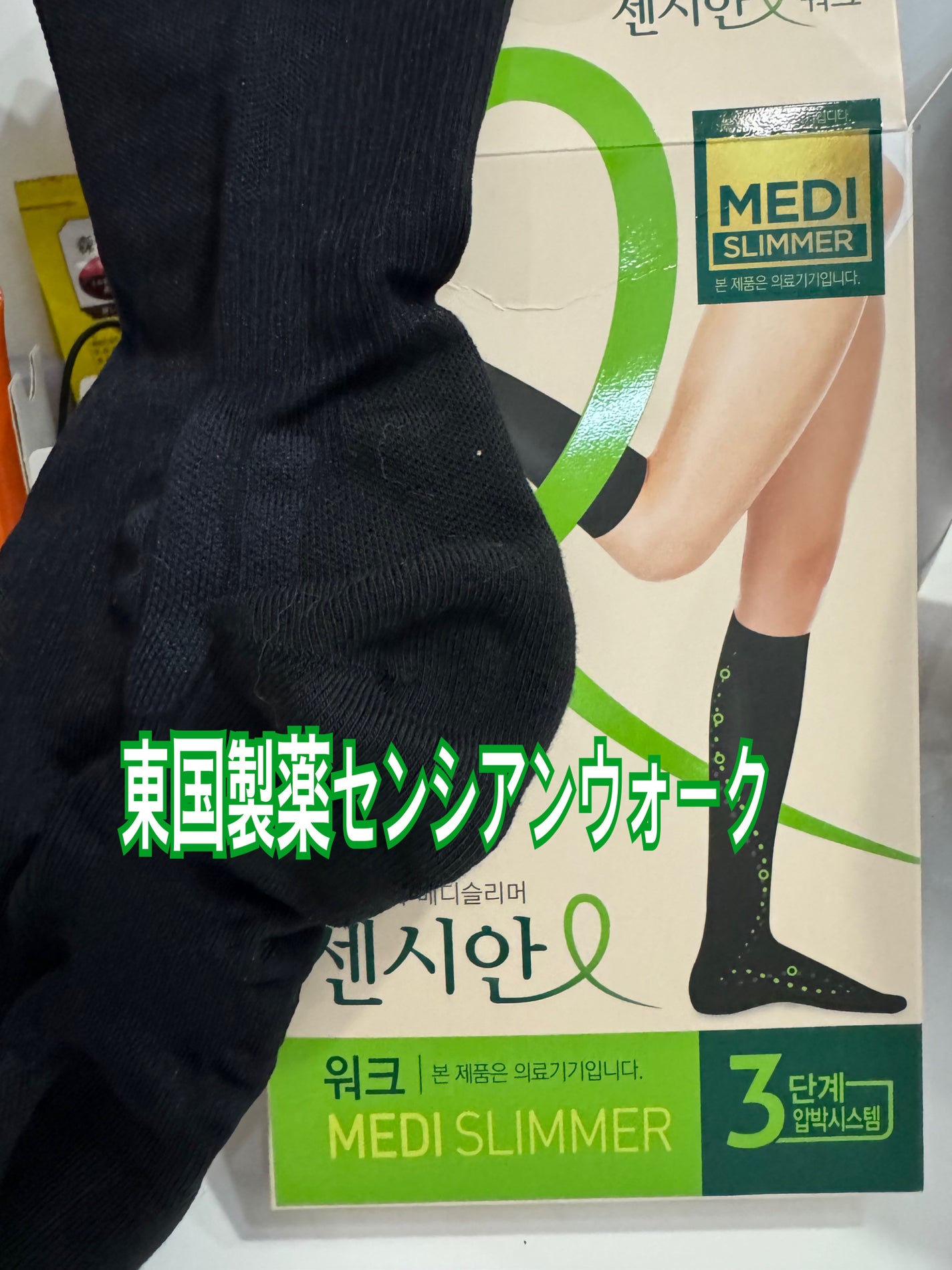 着圧ソックス ウォーク/Censian/レッグ・フットケアを使ったクチコミ(1枚目)