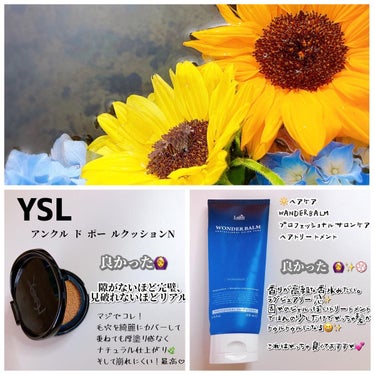 WONDER BALM/La'dor/洗い流すヘアトリートメントを使ったクチコミ（2枚目）