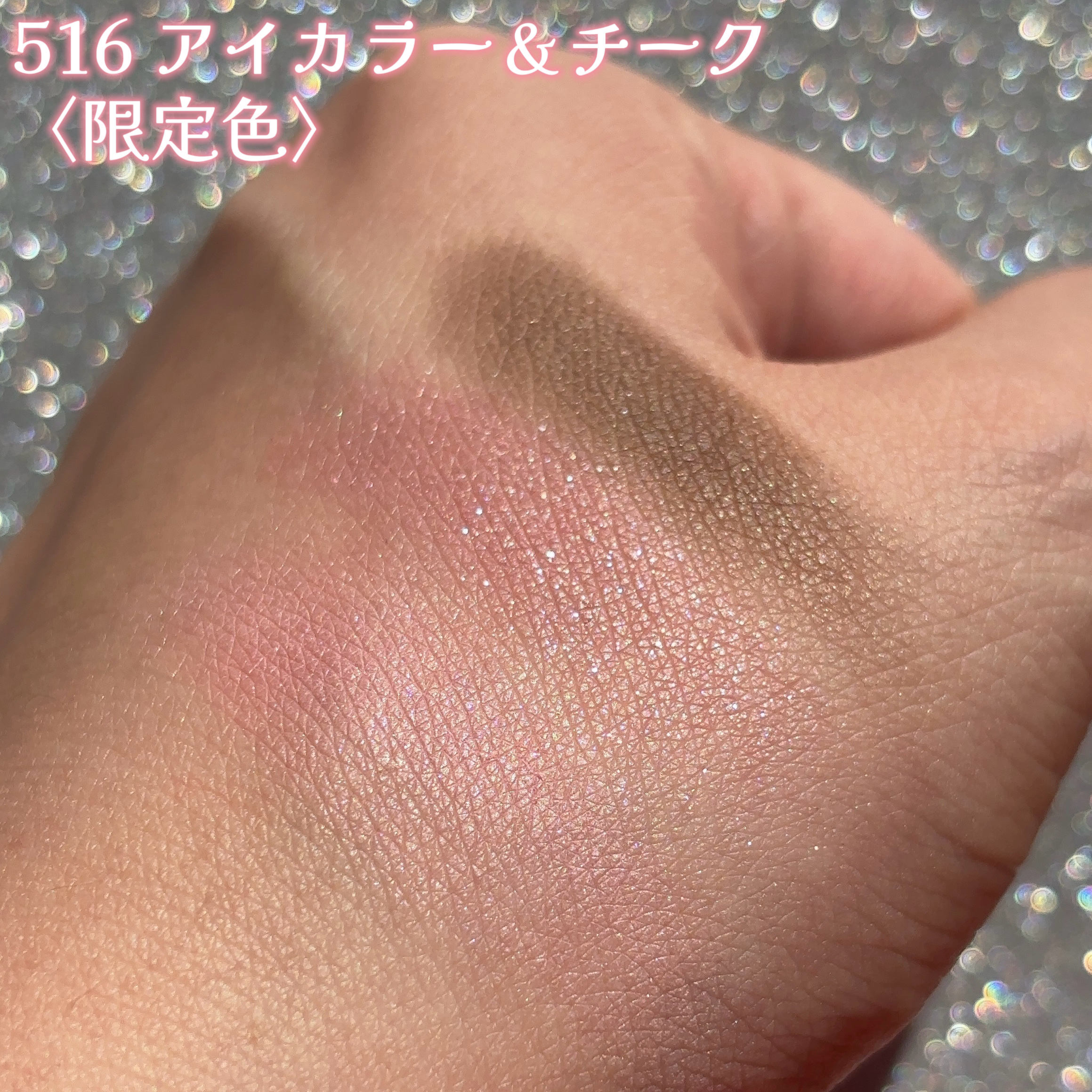 フェイスカラーパレットEX 516 アイカラー＆チーク(限定)/チャコット・コスメティクス/アイシャドウパレットを使ったクチコミ（3枚目）